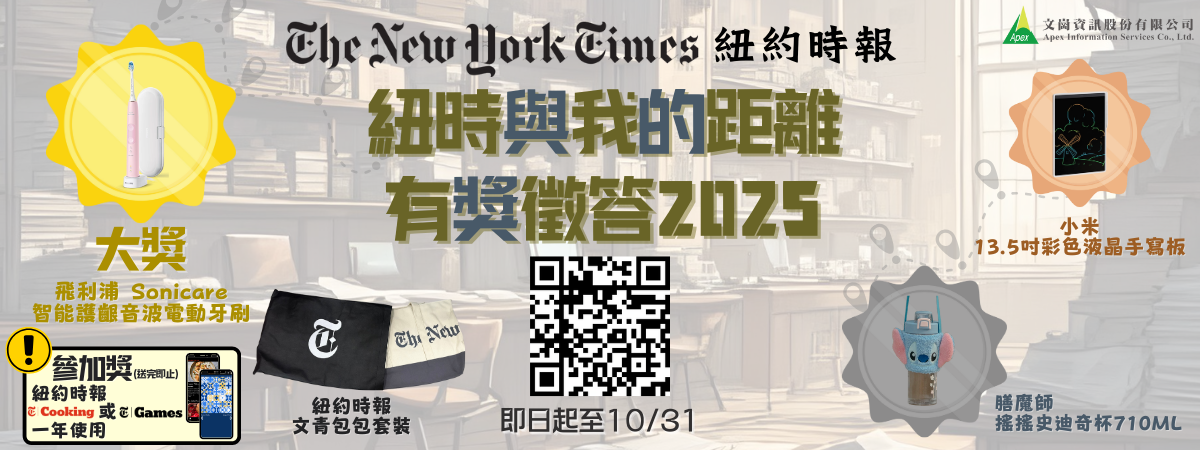 紐約時報活動海報