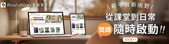 華藝電子書logo