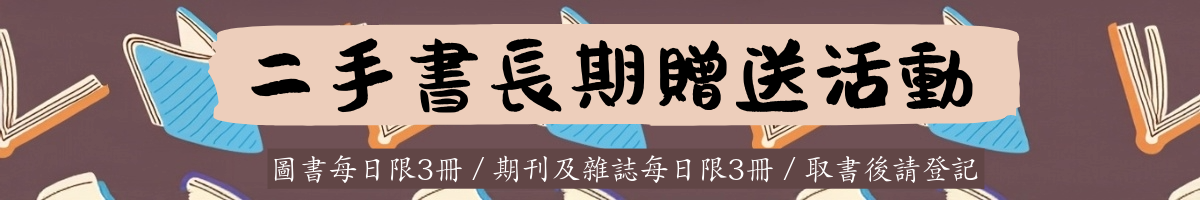 Used Book Giveaway Event