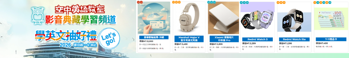 Studio Classroom Multimedia Archive System 2026 Learn English & Win Prizes Event