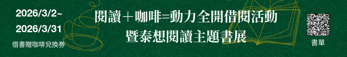 Reading + Coffee = Full Power Reading