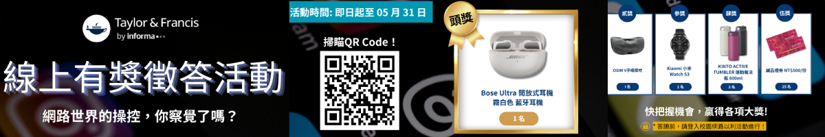 2026Taylor & Francis quiz