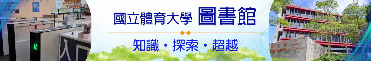 圖書館首頁